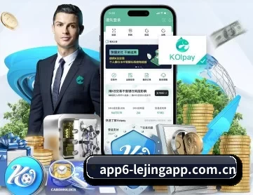 乐竞体育免费观赛 APP 深度功能
